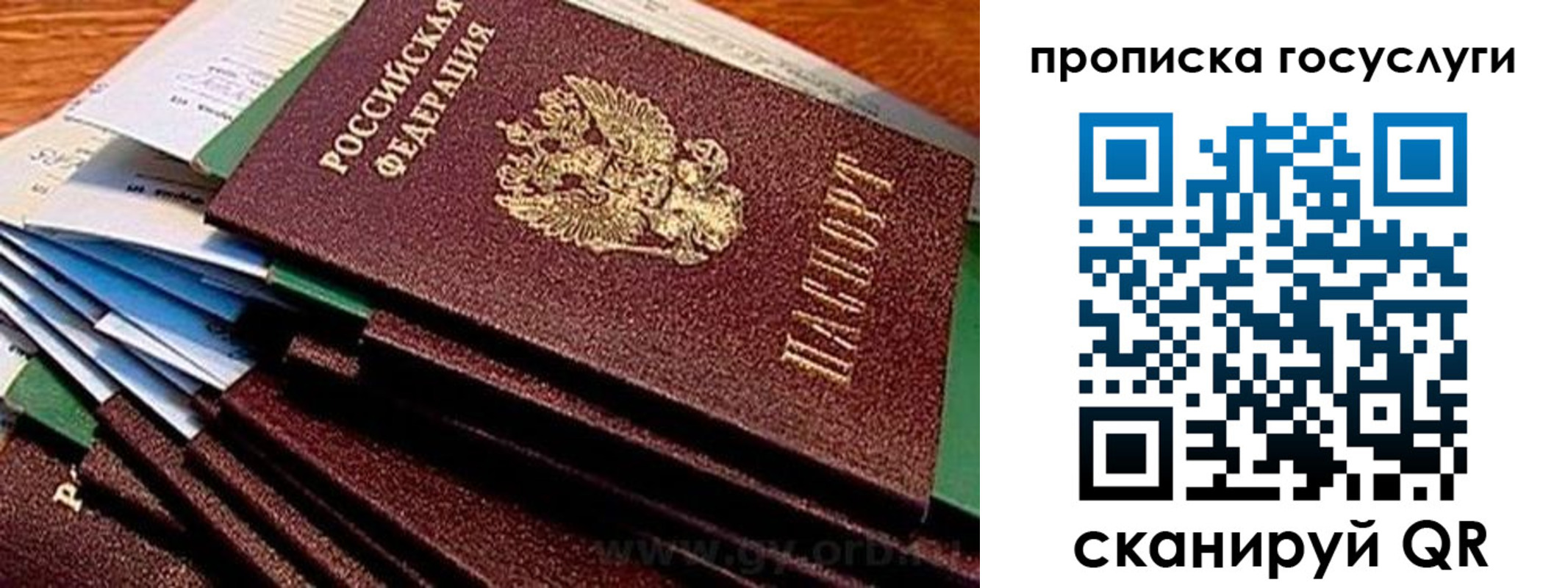 прописка в квартире в Тюмени
