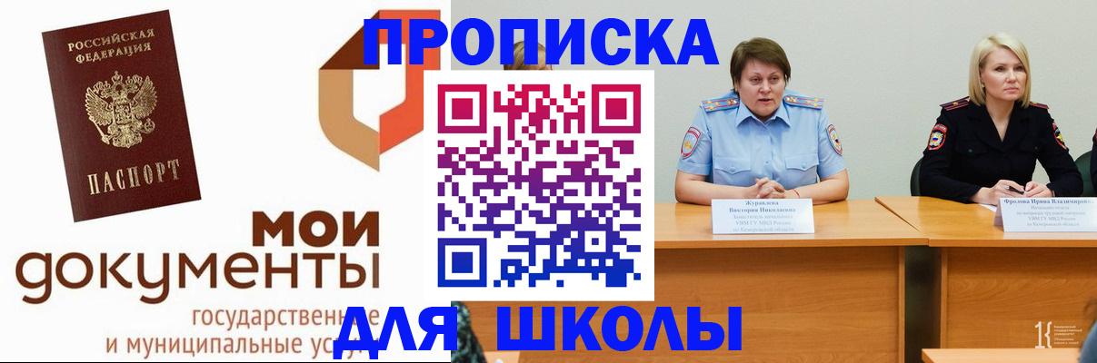 прописка иностранных граждан в Тюмени