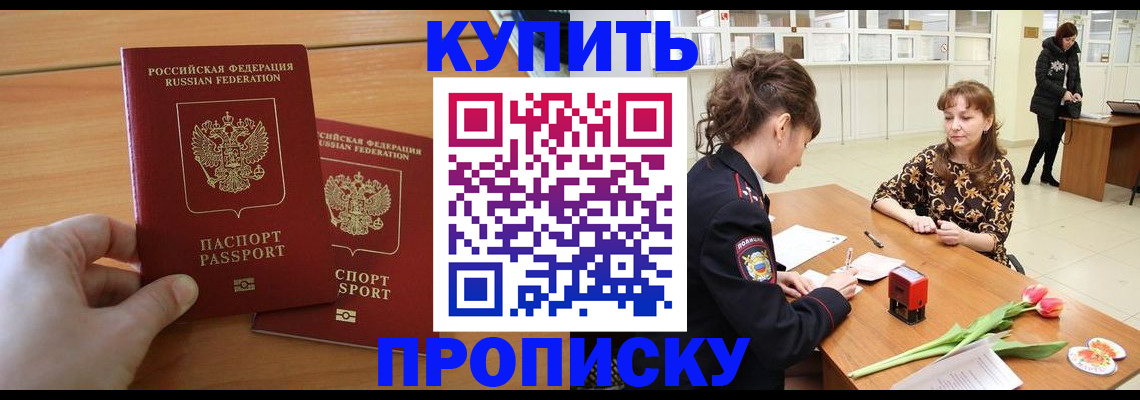 где прописаться в Тюмени