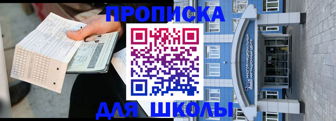 временная регистрация в квартире в Тюмени